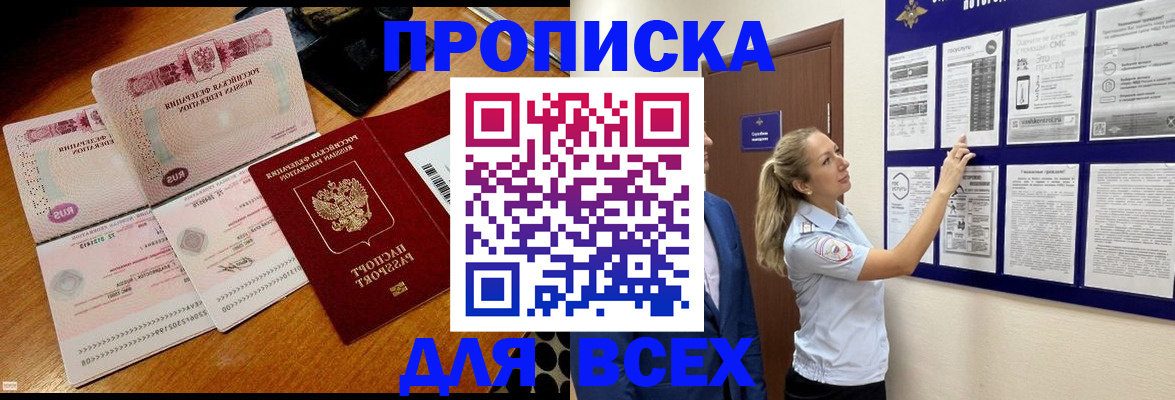 прописка штамп в Суздали
