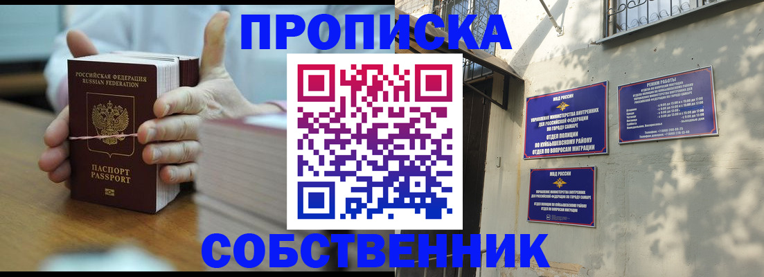 временная регистрация собственник в Суздали