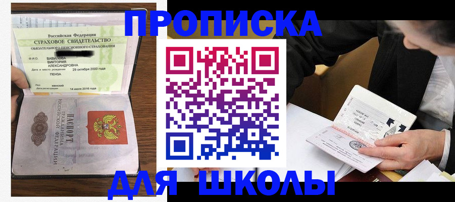 временная регистрация недорого в Суздали