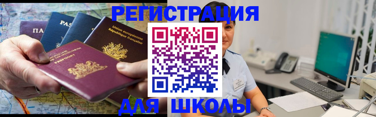 прописка для кредита в Суздали